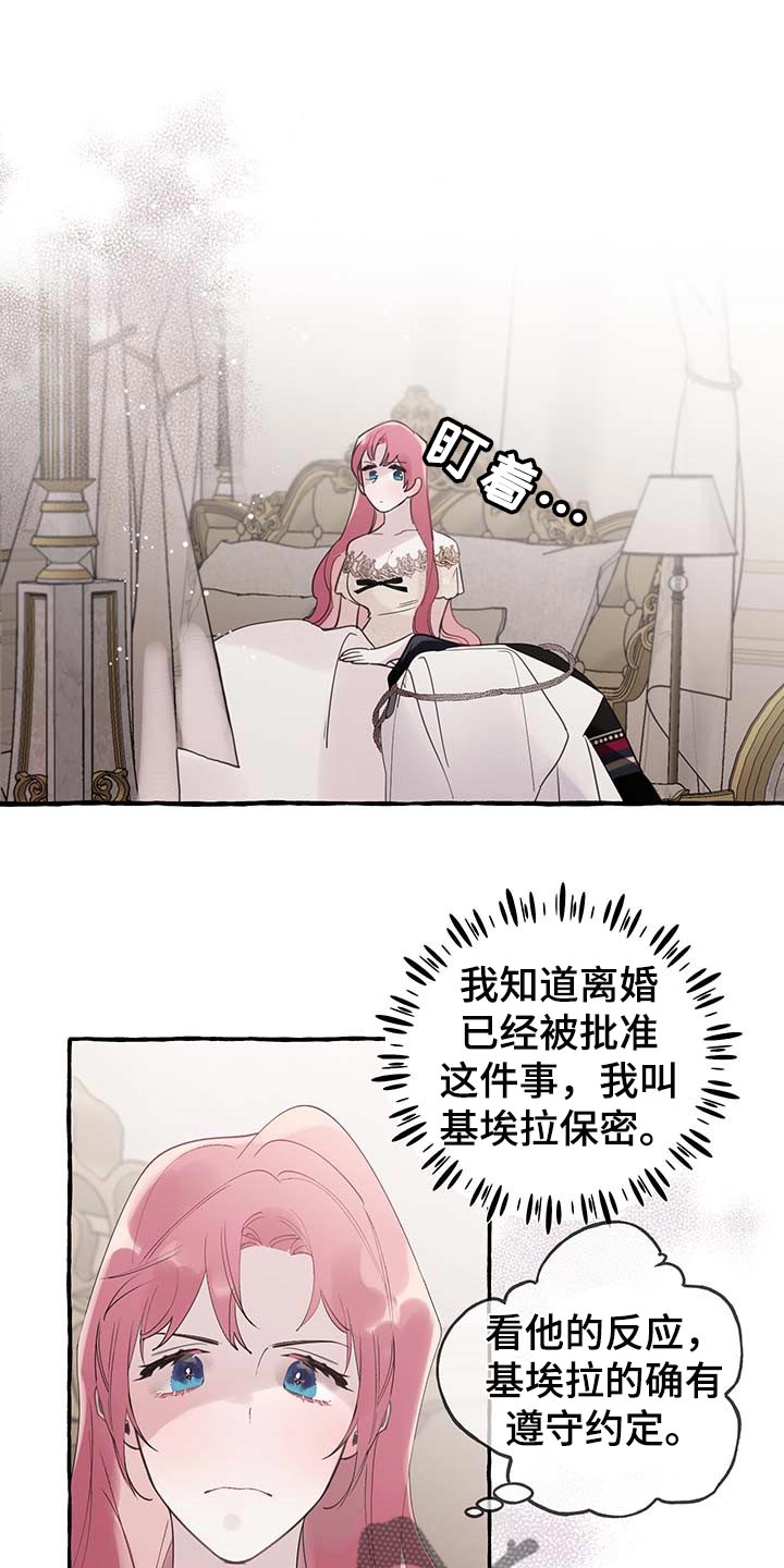《盛情邀约》第68章【第二季】自我怀疑 第1页
