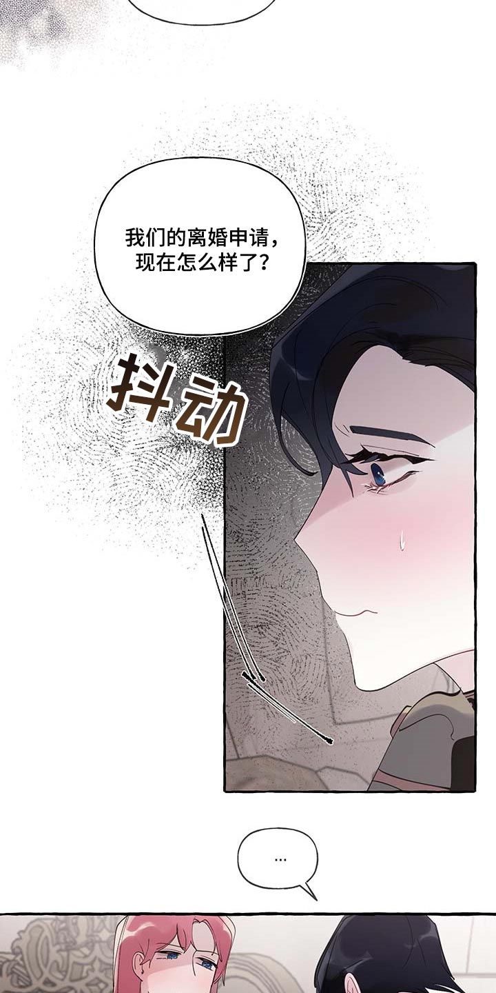 《盛情邀约》第68章【第二季】自我怀疑 第7页