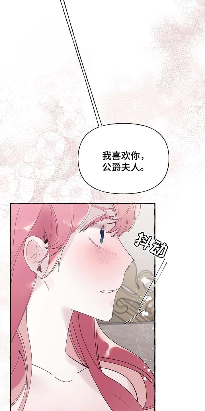 《盛情邀约》第65章【第二季】疑问 第13页
