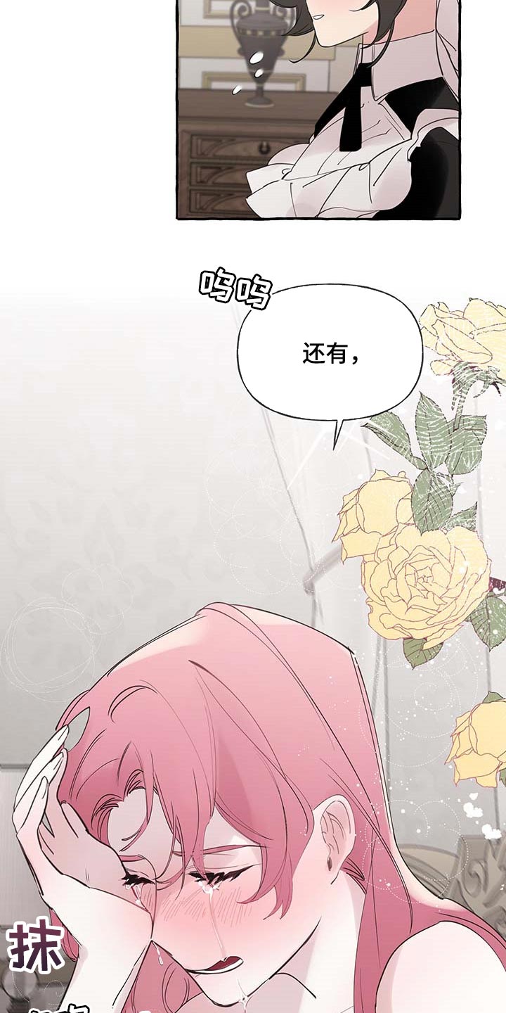 《盛情邀约》第65章【第二季】疑问 第18页