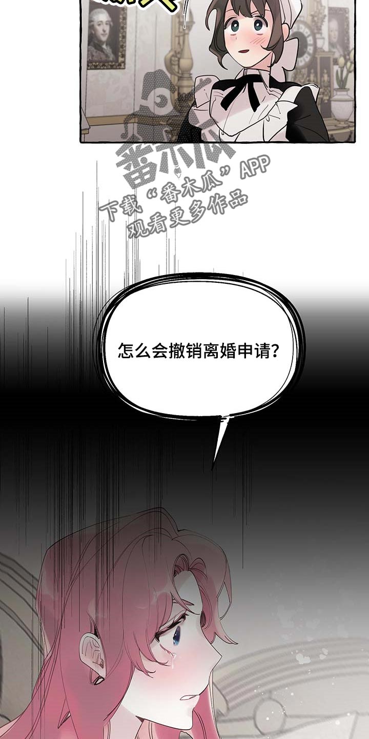 《盛情邀约》第65章【第二季】疑问 第25页