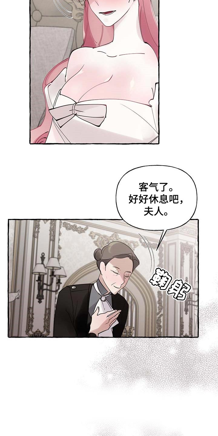 《盛情邀约》第65章【第二季】疑问 第3页