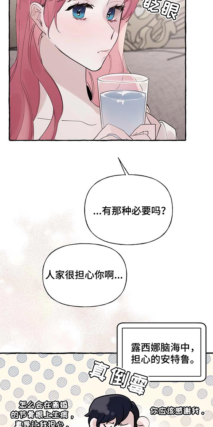 《盛情邀约》第65章【第二季】疑问 第6页