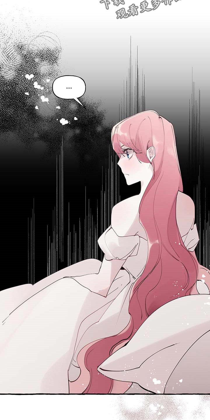 《盛情邀约》第65章【第二季】疑问 第8页