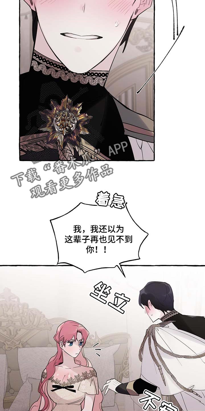 《盛情邀约》第67章【第二季】我需要你 第14页