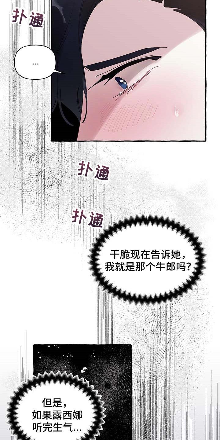 《盛情邀约》第67章【第二季】我需要你 第19页
