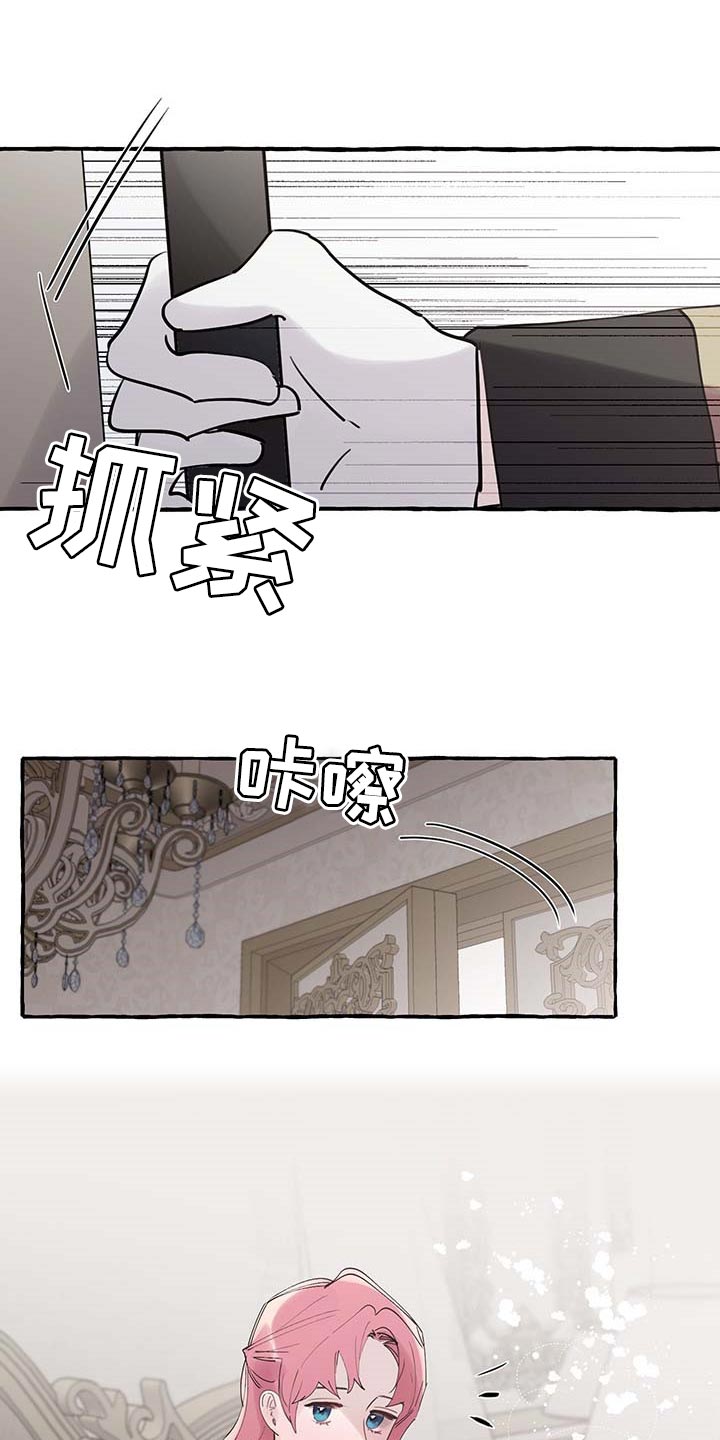 《盛情邀约》第67章【第二季】我需要你 第1页