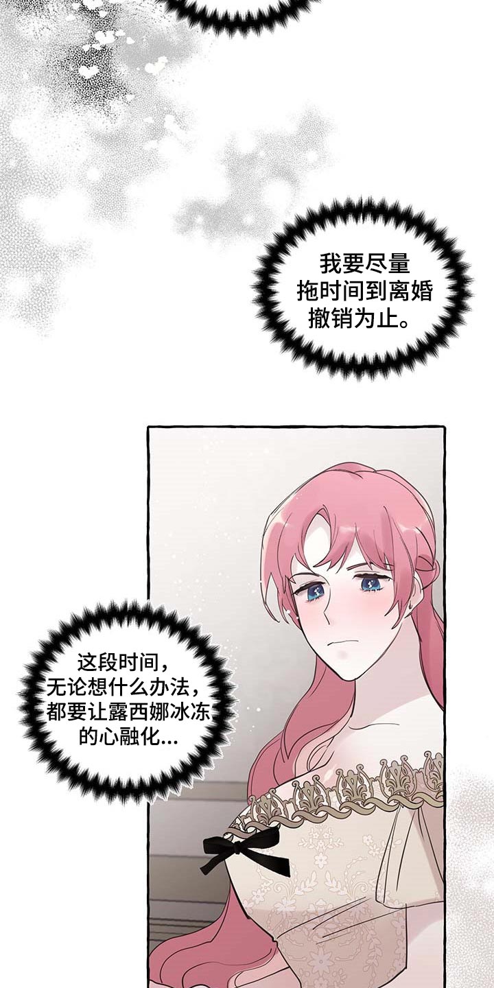 《盛情邀约》第67章【第二季】我需要你 第22页