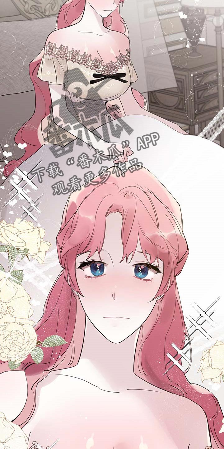 《盛情邀约》第67章【第二季】我需要你 第2页
