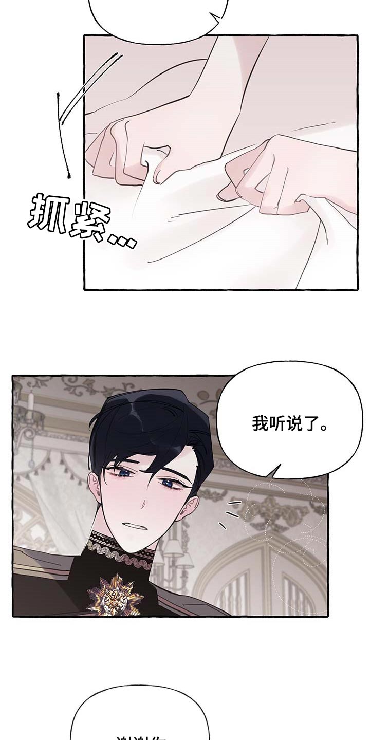 《盛情邀约》第67章【第二季】我需要你 第7页