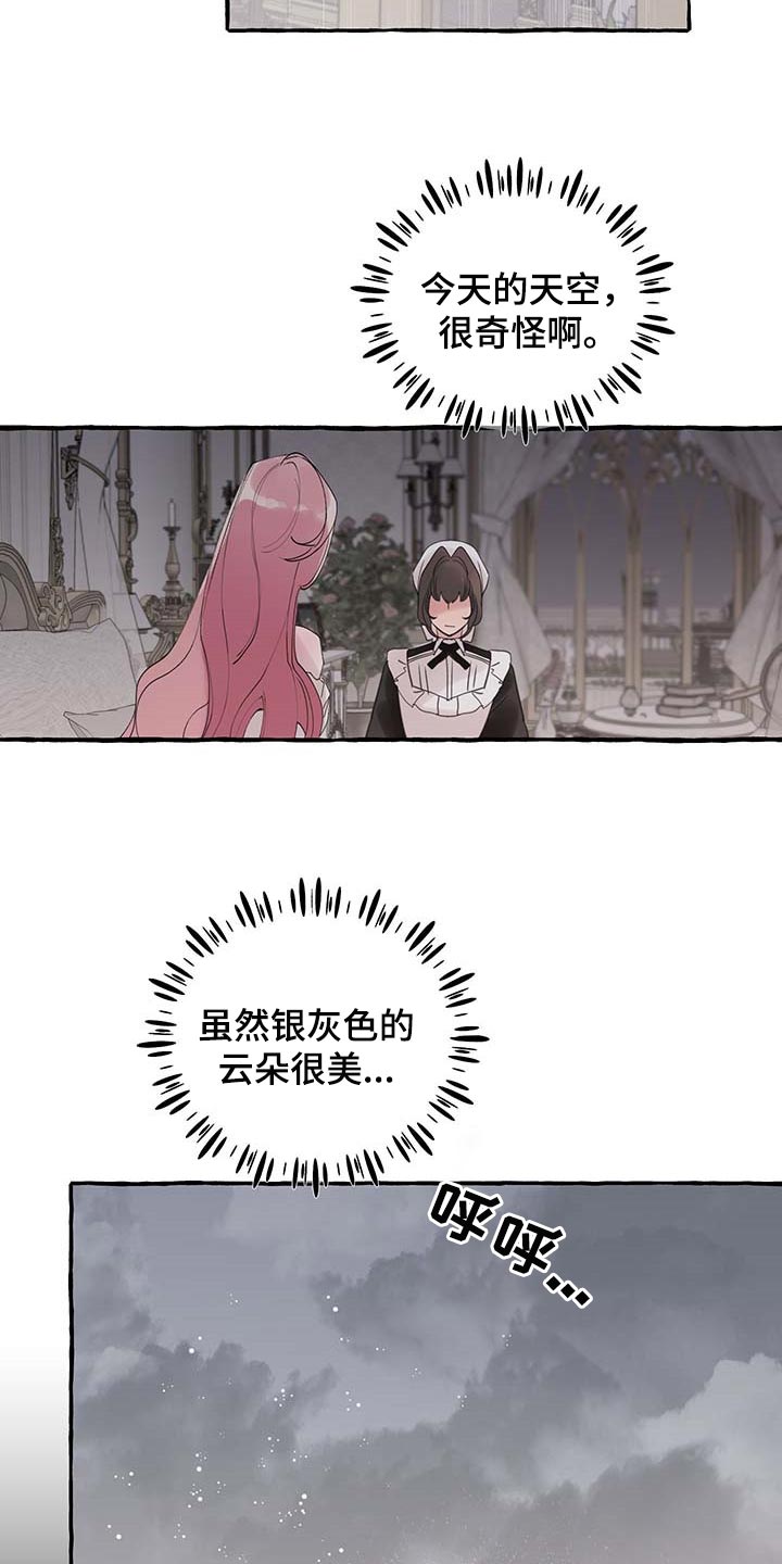 《盛情邀约》第66章【第二季】开门的勇气 第10页