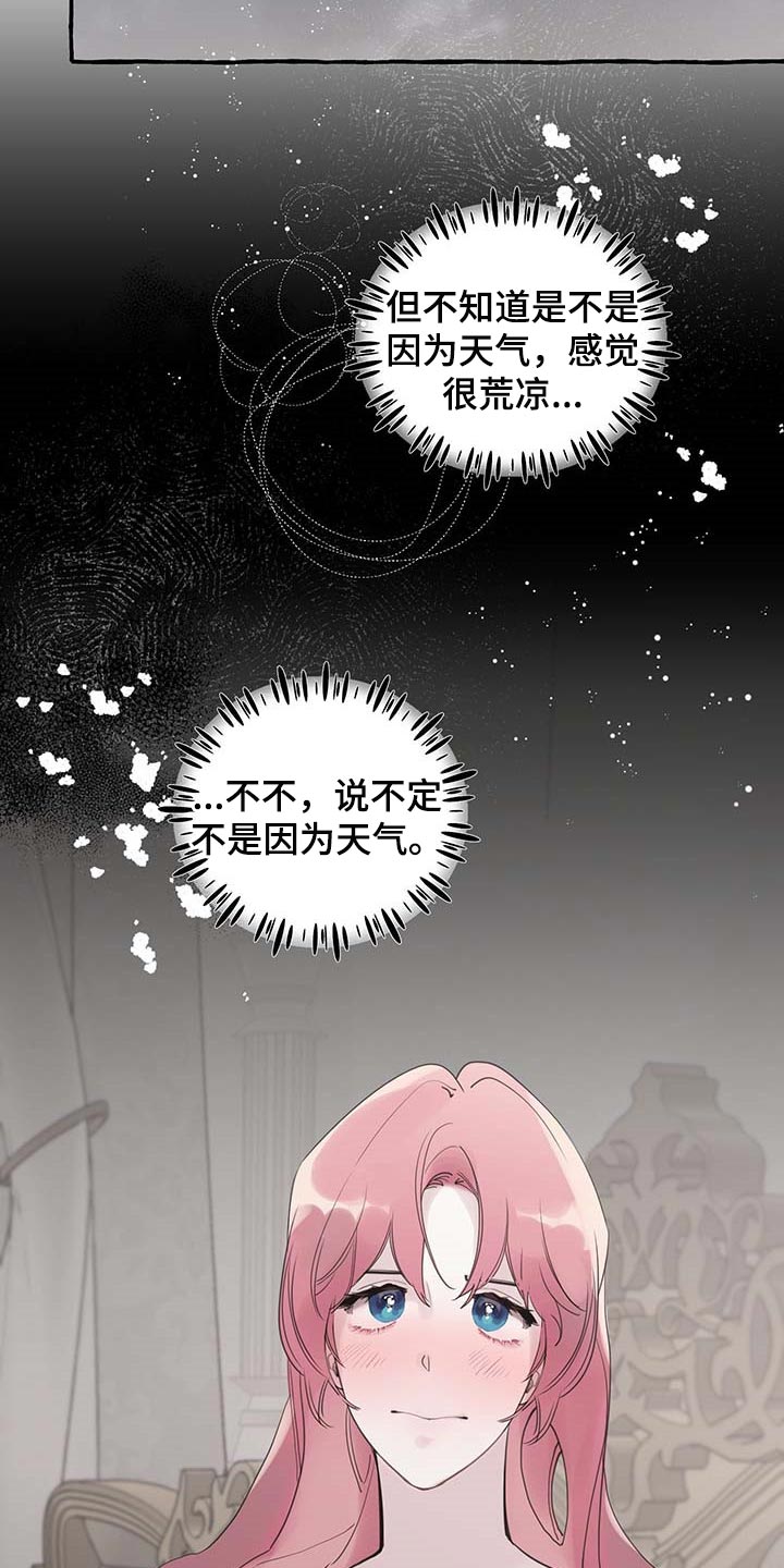 《盛情邀约》第66章【第二季】开门的勇气 第11页