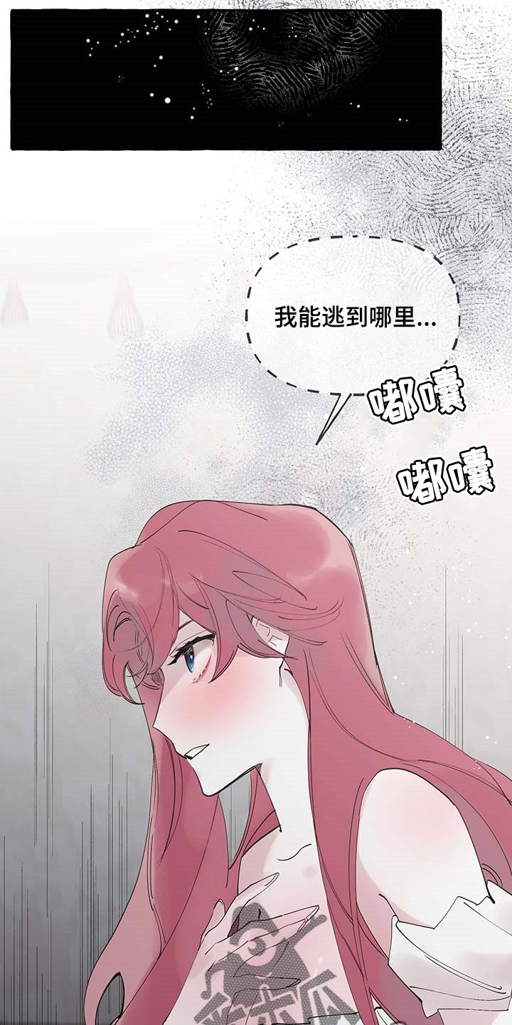 《盛情邀约》第66章【第二季】开门的勇气 第14页