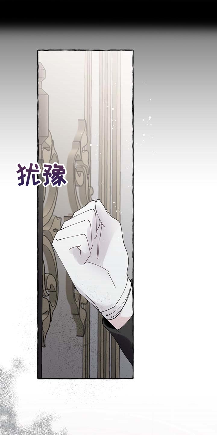 《盛情邀约》第66章【第二季】开门的勇气 第16页