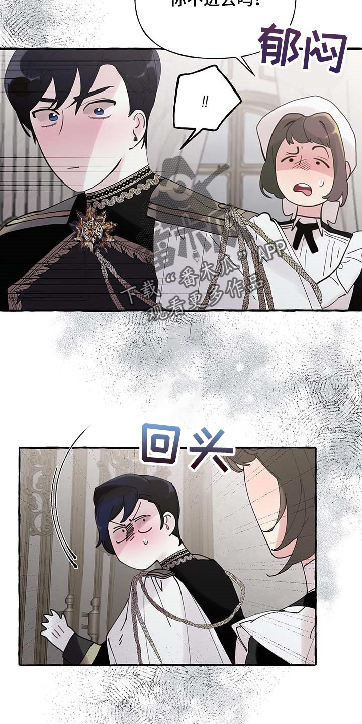《盛情邀约》第66章【第二季】开门的勇气 第19页