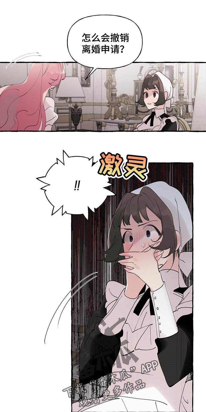 《盛情邀约》第66章【第二季】开门的勇气 第1页