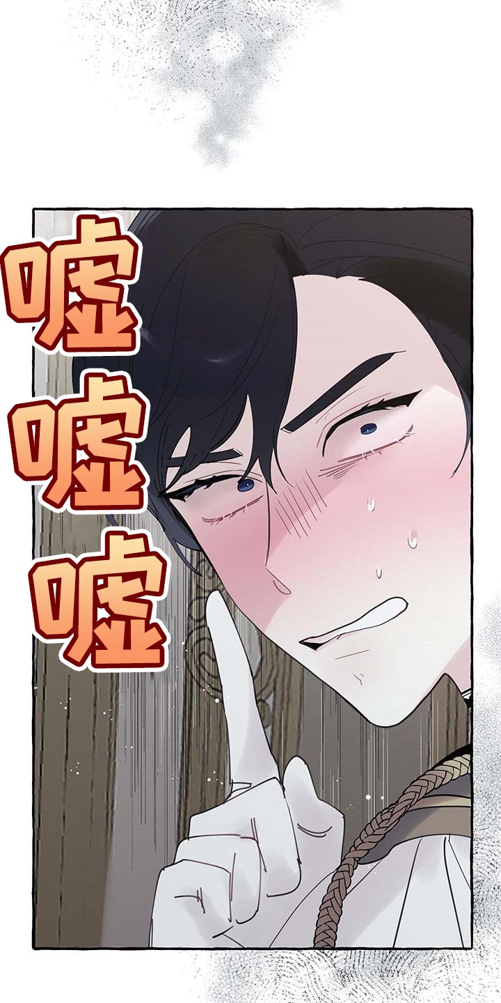 《盛情邀约》第66章【第二季】开门的勇气 第20页