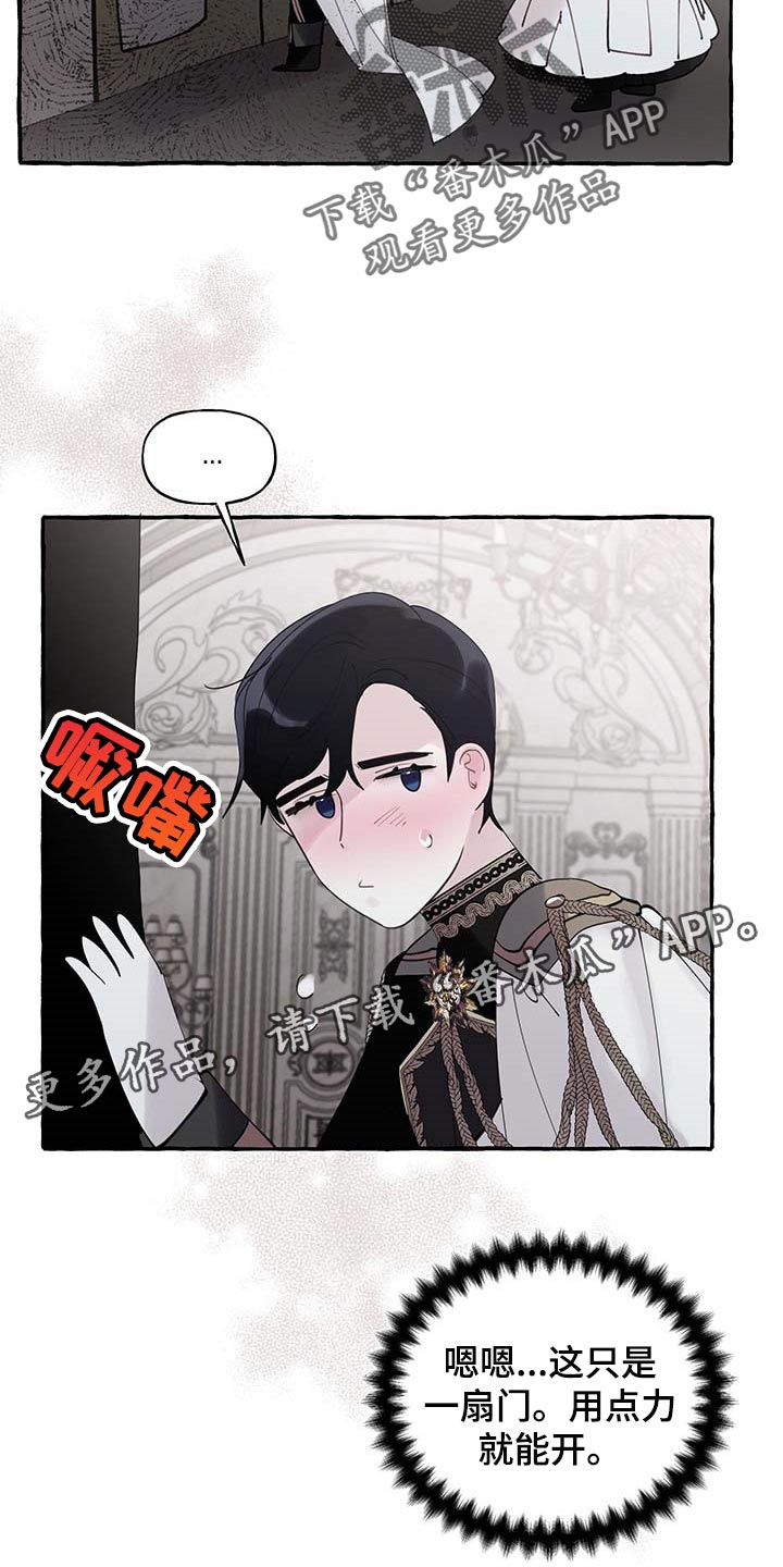《盛情邀约》第66章【第二季】开门的勇气 第22页