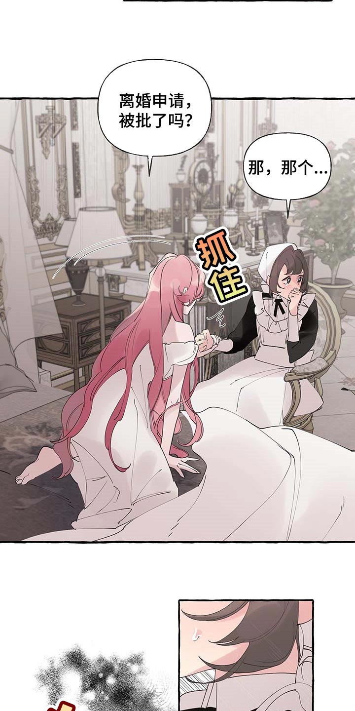 《盛情邀约》第66章【第二季】开门的勇气 第2页