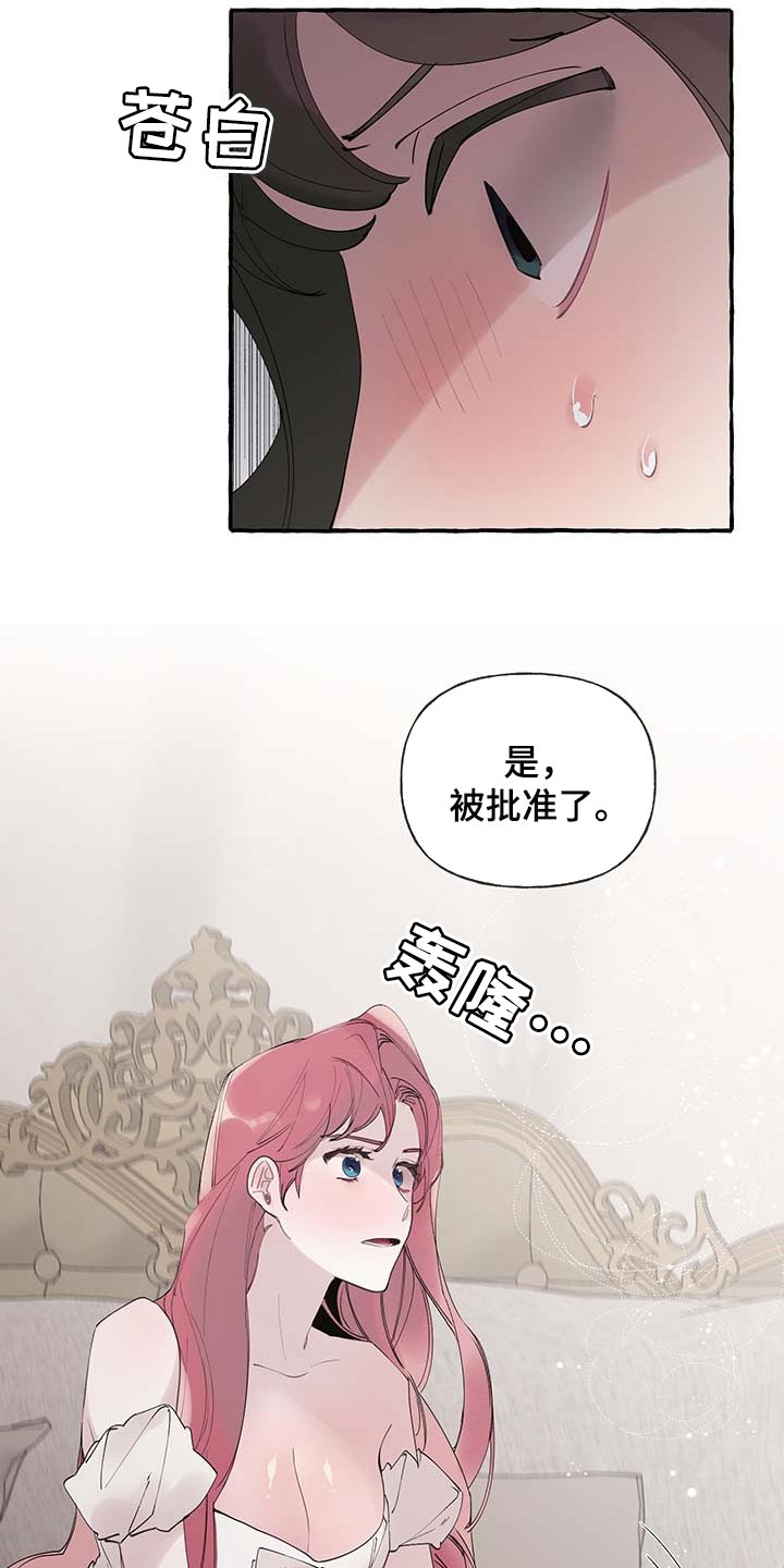 《盛情邀约》第66章【第二季】开门的勇气 第4页