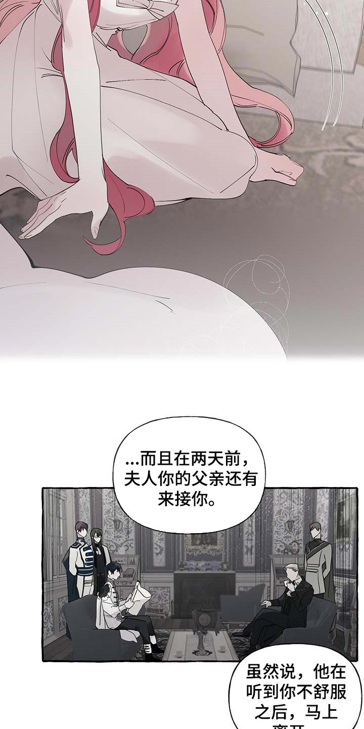 《盛情邀约》第66章【第二季】开门的勇气 第5页