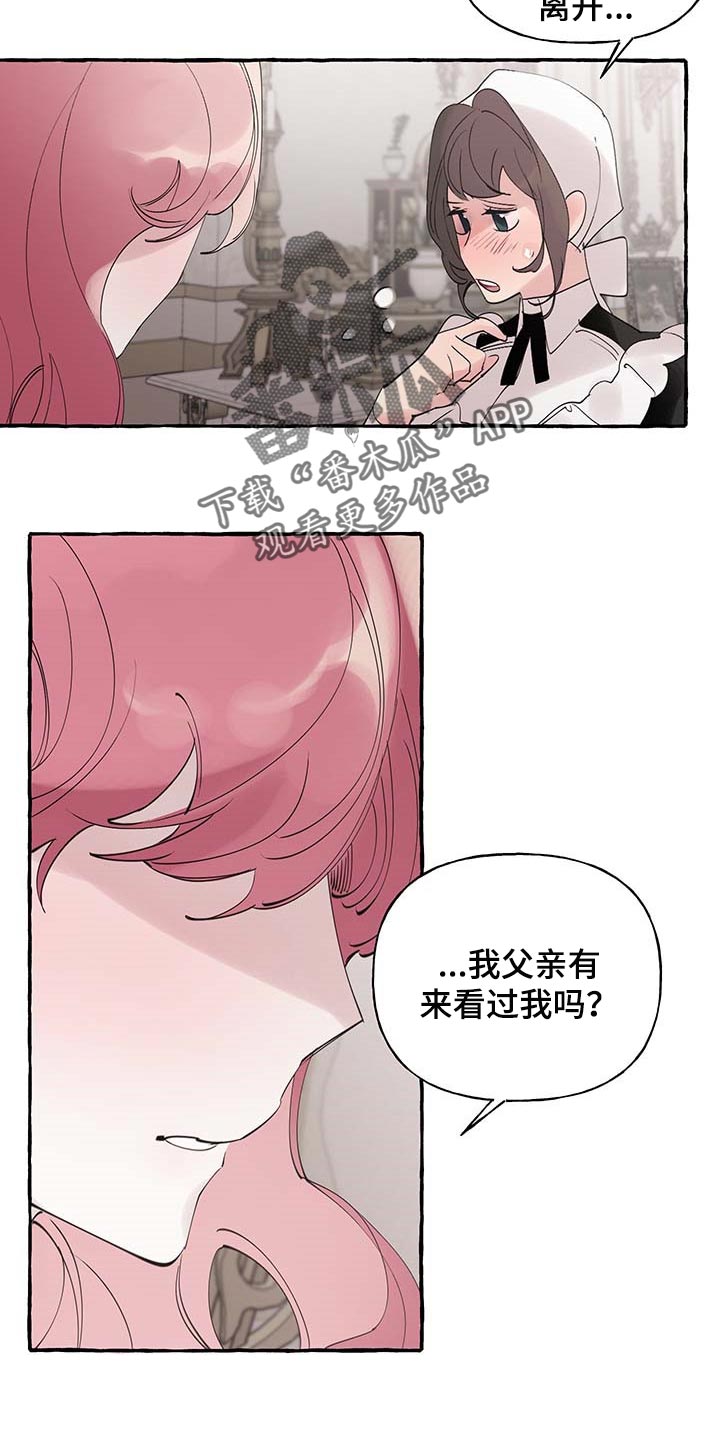 《盛情邀约》第66章【第二季】开门的勇气 第6页