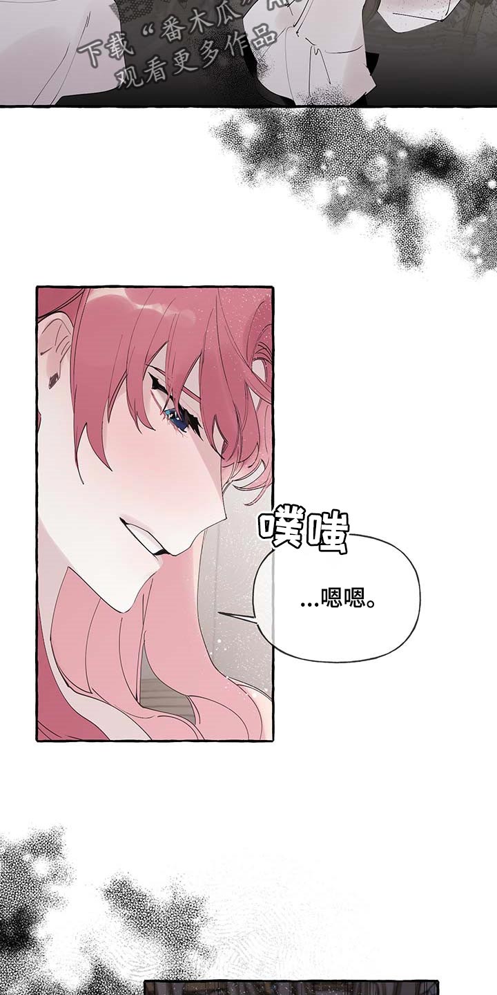 《盛情邀约》第66章【第二季】开门的勇气 第8页
