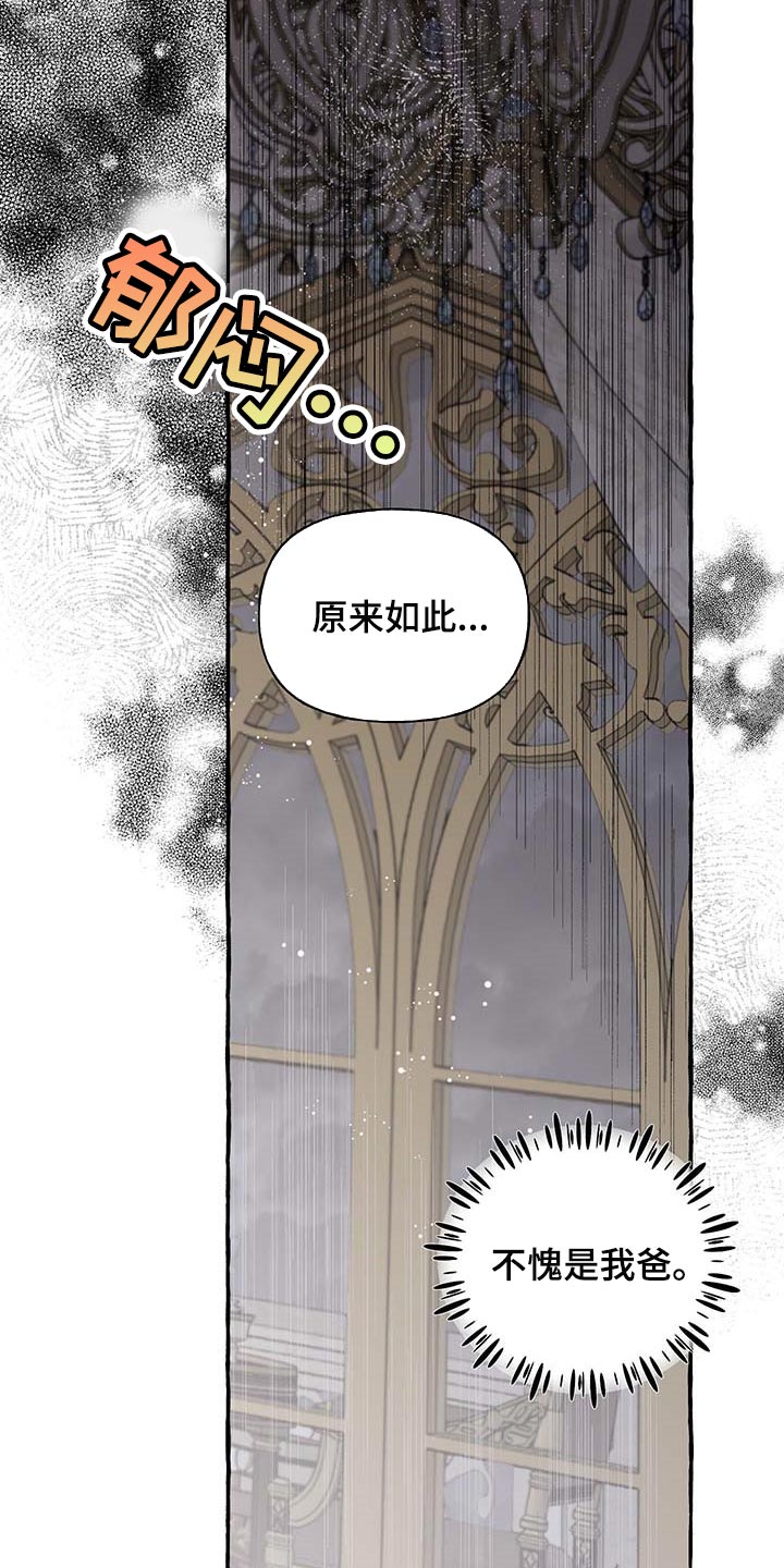 《盛情邀约》第66章【第二季】开门的勇气 第9页