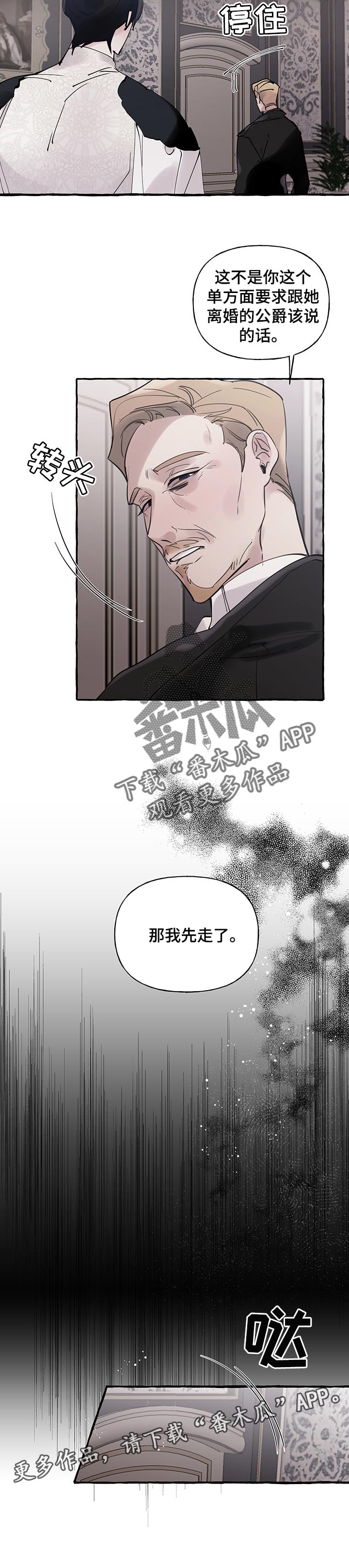 《盛情邀约》第62章【第二季】恶毒 第11页