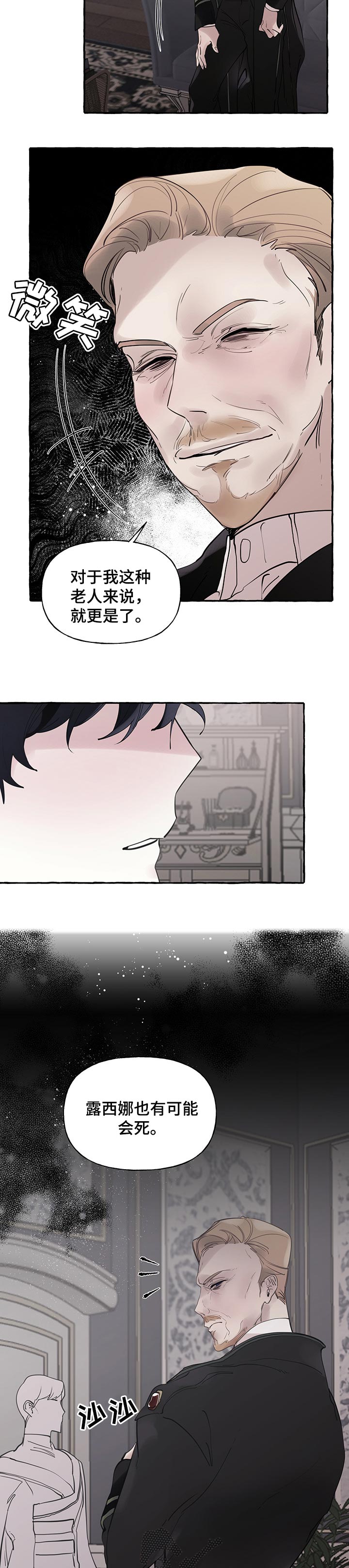《盛情邀约》第62章【第二季】恶毒 第7页