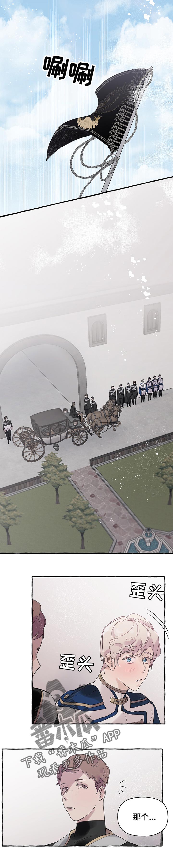 《盛情邀约》第63章【第二季】不能失去 第8页
