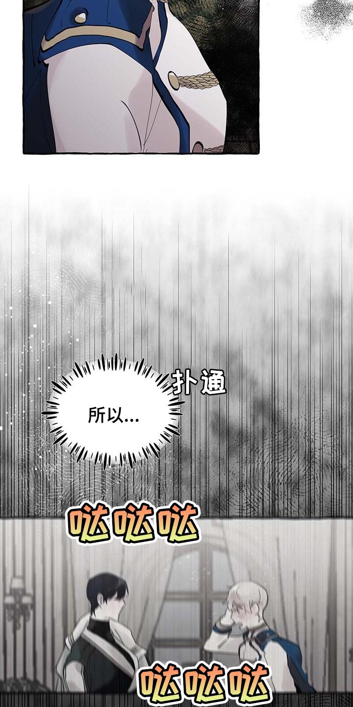 《盛情邀约》第64章【第二季】能力 第10页