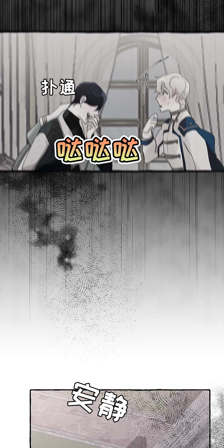 《盛情邀约》第64章【第二季】能力 第11页