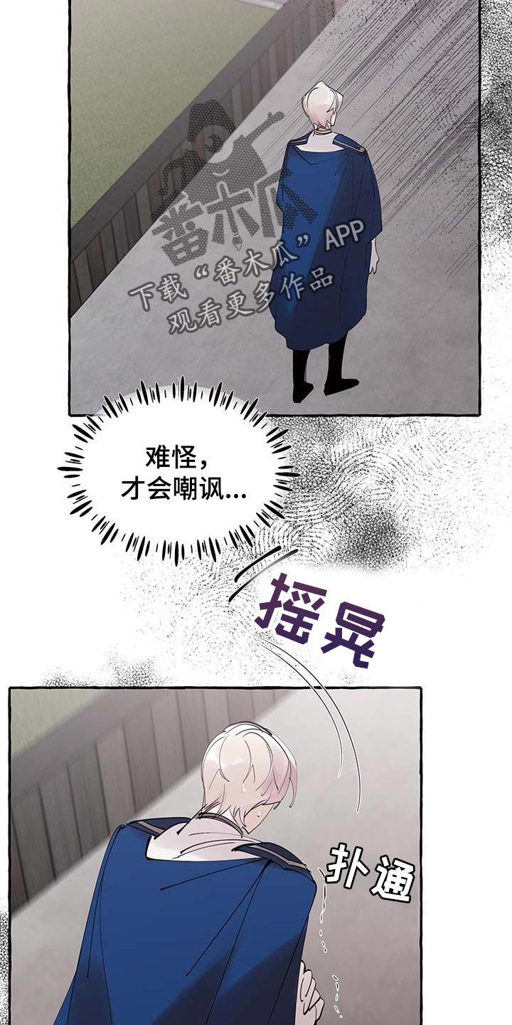 《盛情邀约》第64章【第二季】能力 第12页