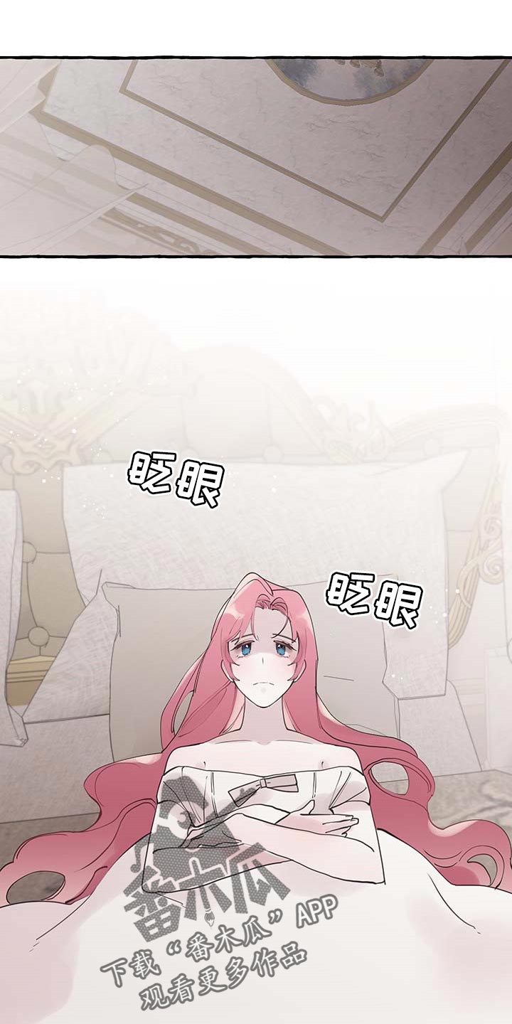 《盛情邀约》第64章【第二季】能力 第18页