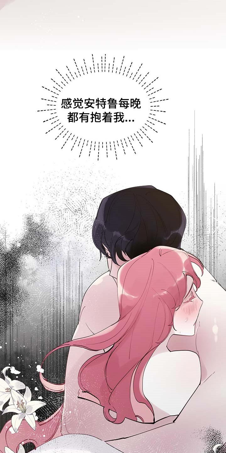 《盛情邀约》第64章【第二季】能力 第19页