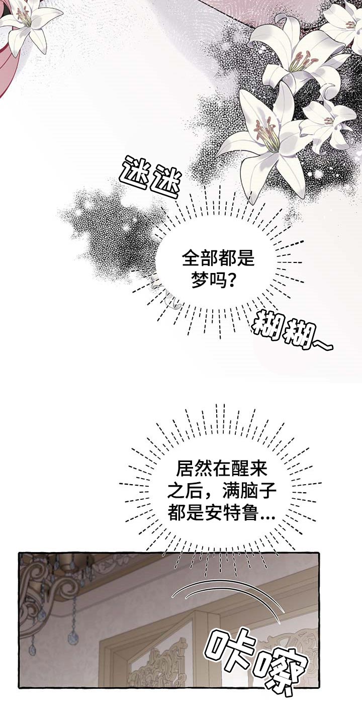 《盛情邀约》第64章【第二季】能力 第20页