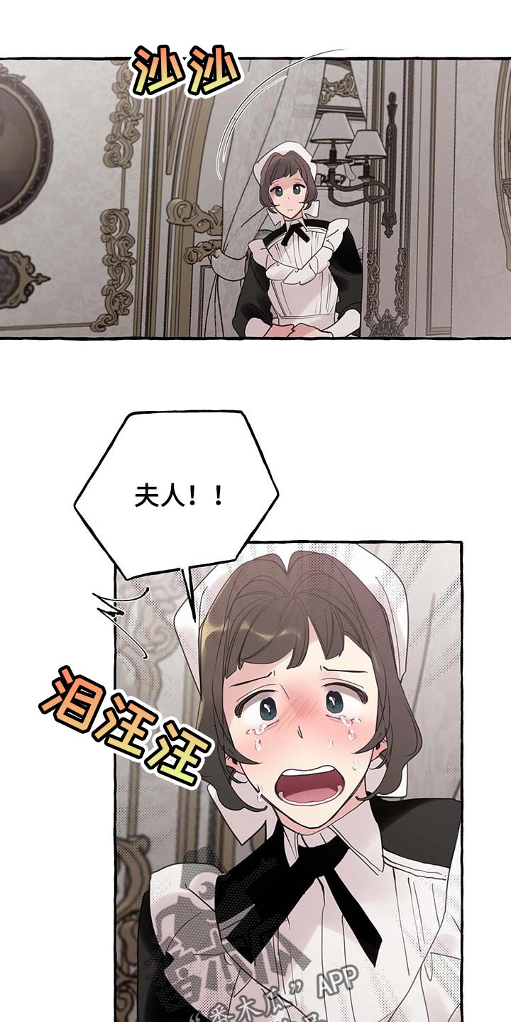 《盛情邀约》第64章【第二季】能力 第21页