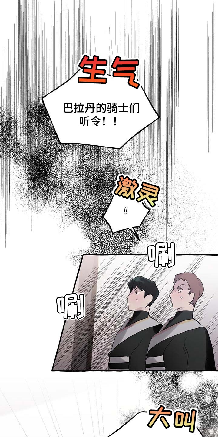 《盛情邀约》第64章【第二季】能力 第4页