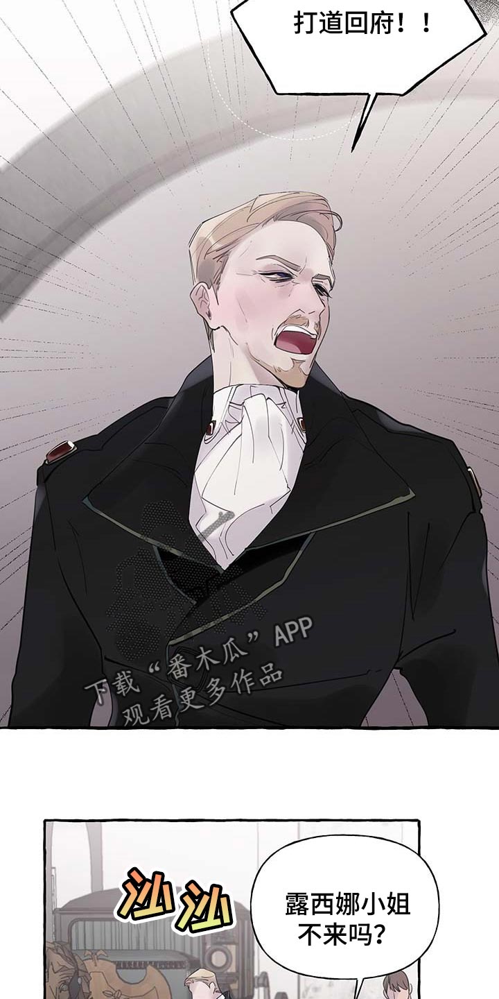 《盛情邀约》第64章【第二季】能力 第5页