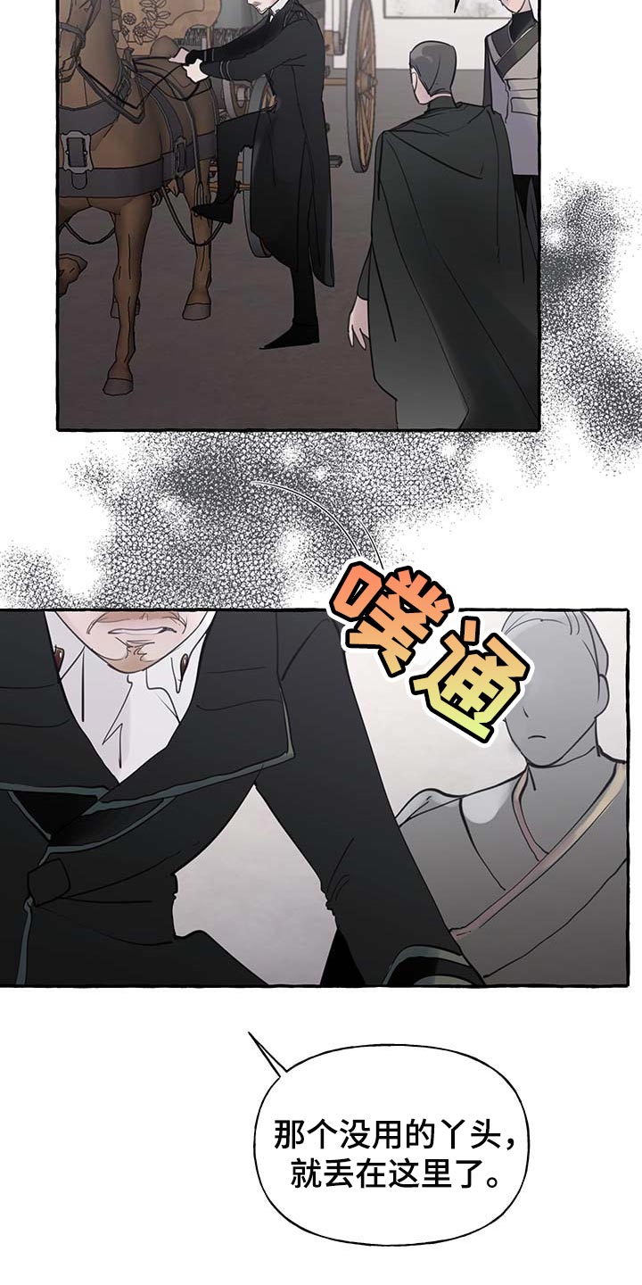 《盛情邀约》第64章【第二季】能力 第6页
