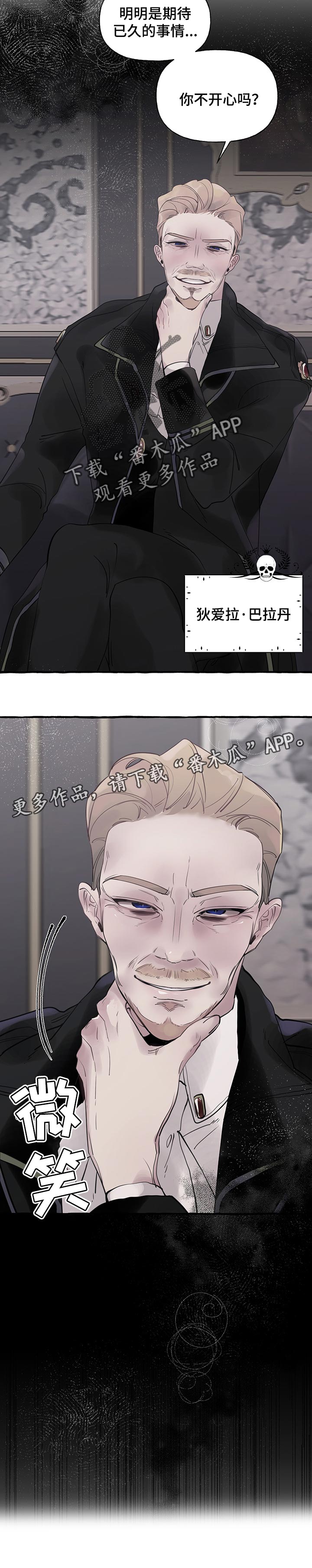 《盛情邀约》第61章【第二季】不好的预感 第10页