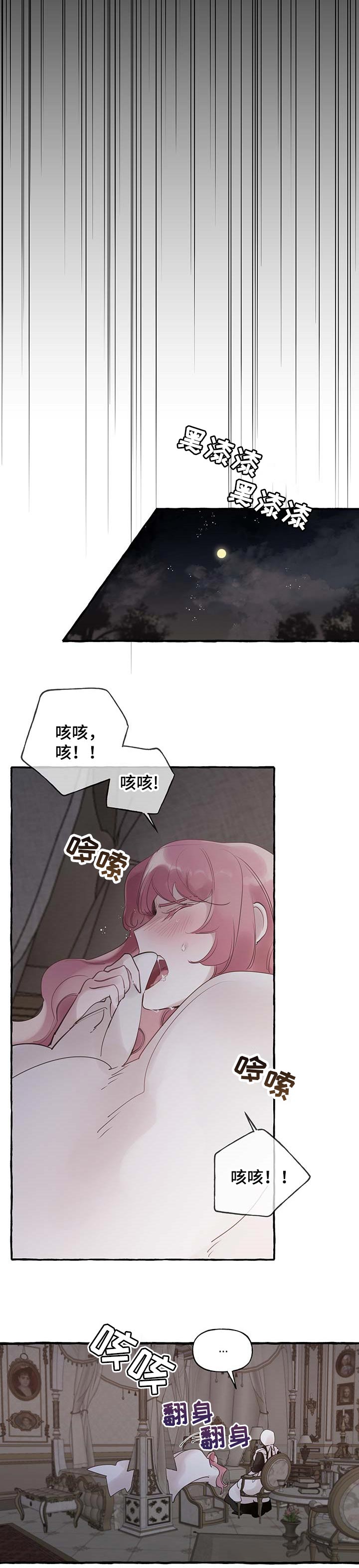 《盛情邀约》第59章【第二季】你说得对 第8页