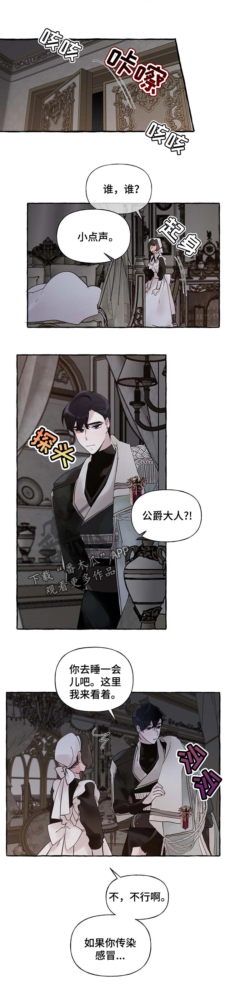《盛情邀约》第59章【第二季】你说得对 第9页
