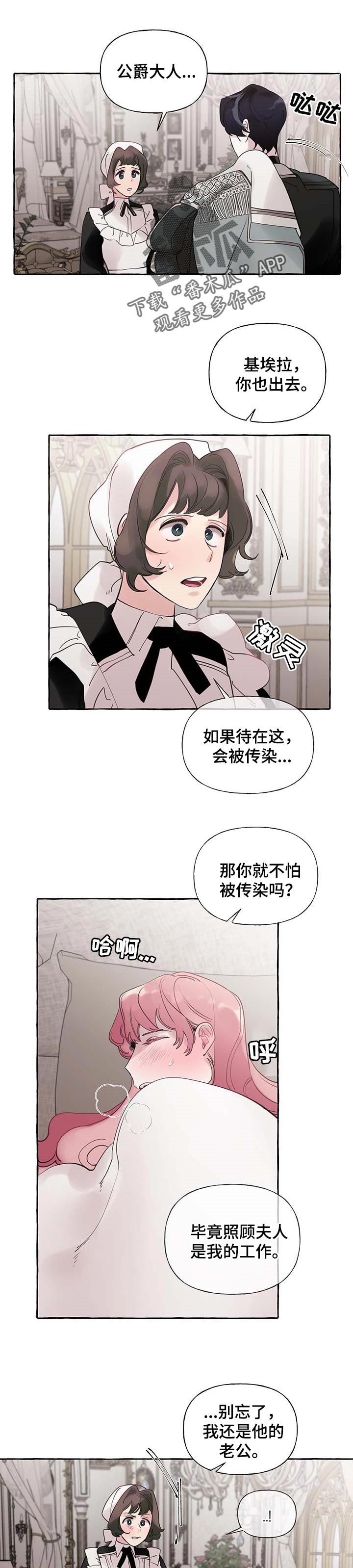 《盛情邀约》第57章【第二季】我相信你 第1页