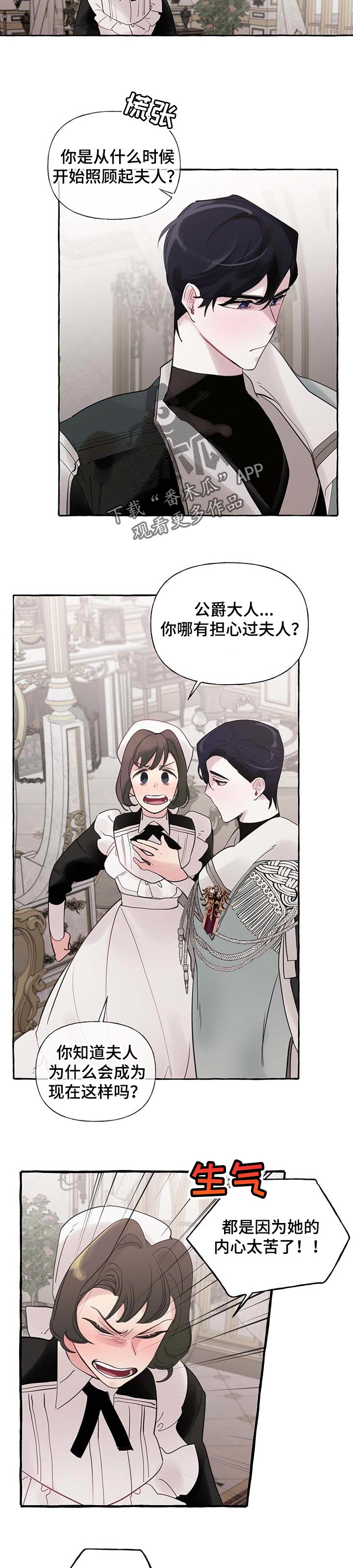 《盛情邀约》第57章【第二季】我相信你 第2页