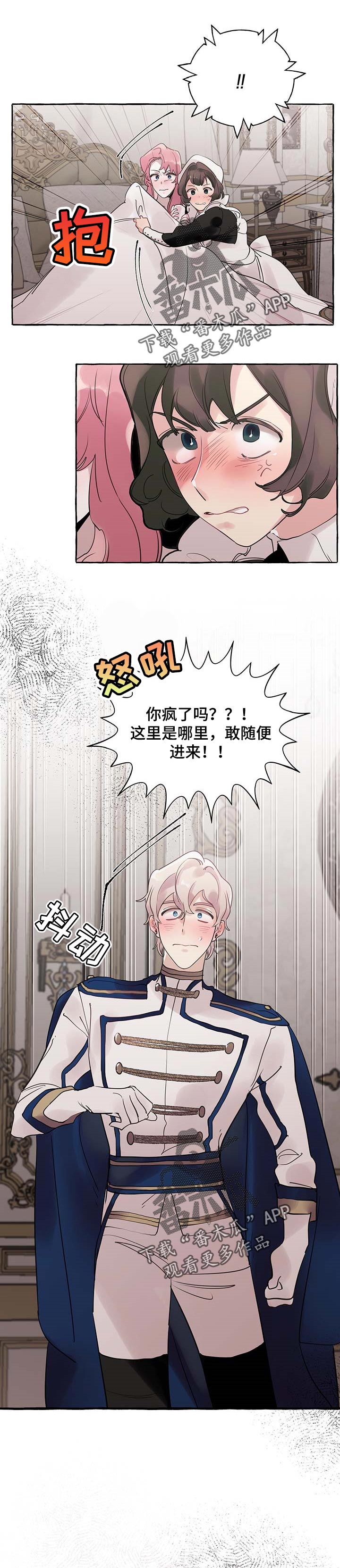 《盛情邀约》第56章【第二季】无视我的警告 第1页
