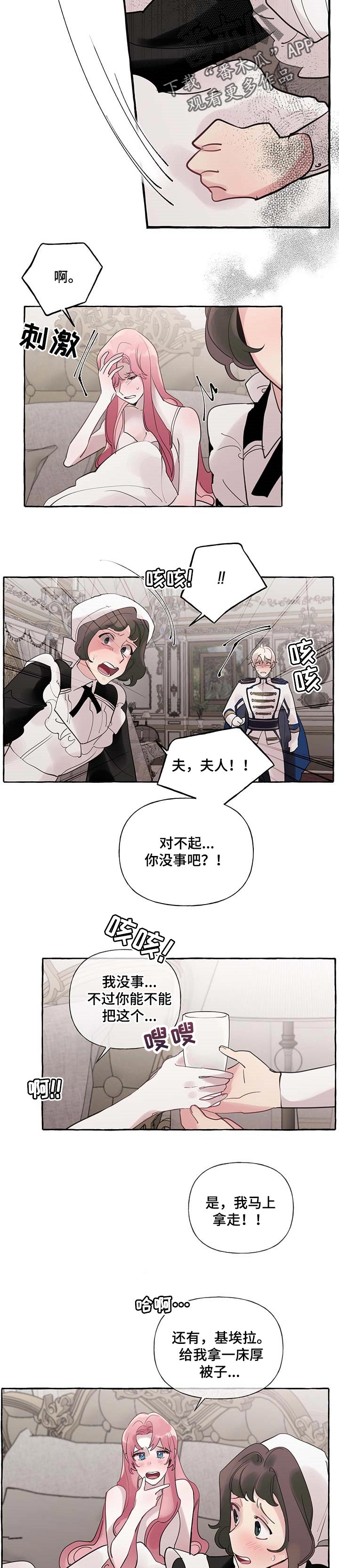 《盛情邀约》第56章【第二季】无视我的警告 第4页