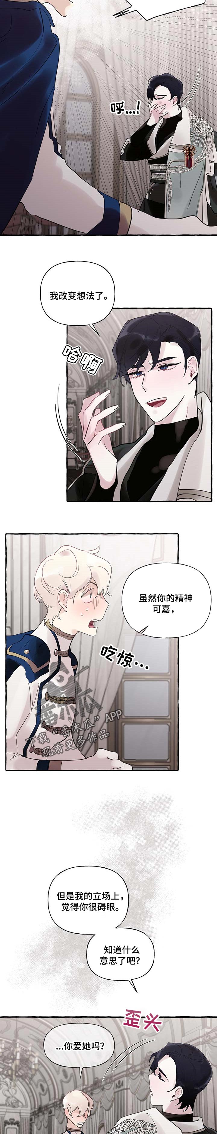 《盛情邀约》第58章【第二季】准备试试 第10页