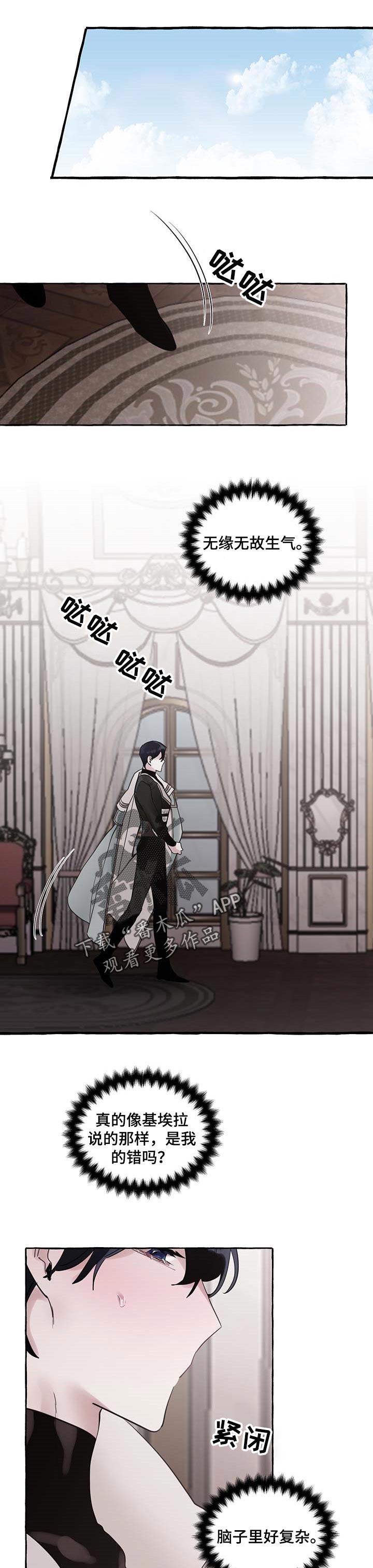 《盛情邀约》第58章【第二季】准备试试 第1页